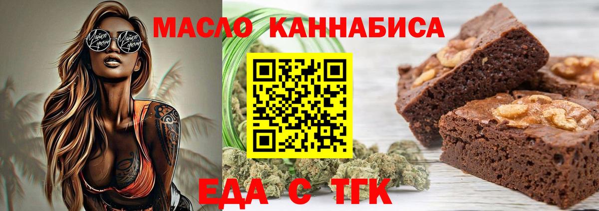 Грязи  Еда ТГК конопля  Вход с VPN 