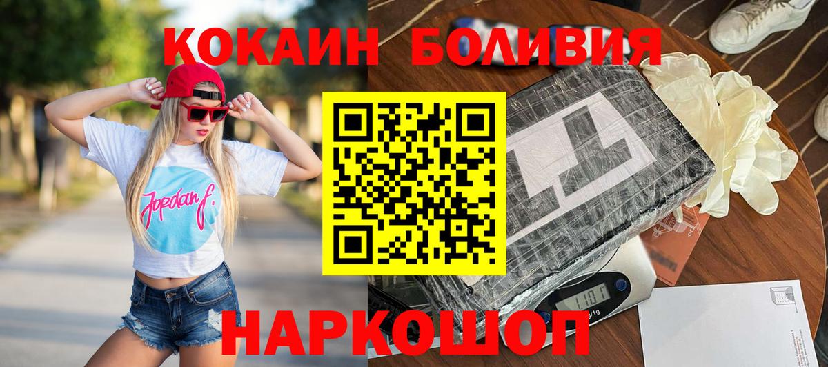 COCAIN Перу  Кокаин Columbia  Вход с VPN  Грязи 