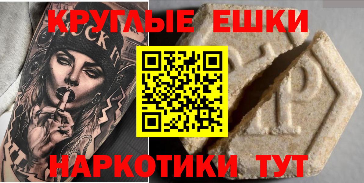 Ecstasy Cube  ЭКСТАЗИ  Вход с VPN  Грязи  Ecstasy 250 мг 