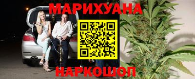 марихуана Мариинск