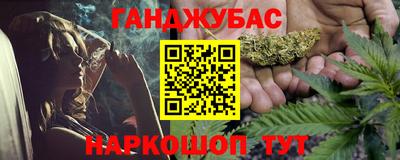 марихуана Мариинск