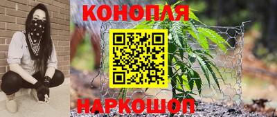 марихуана Мариинск