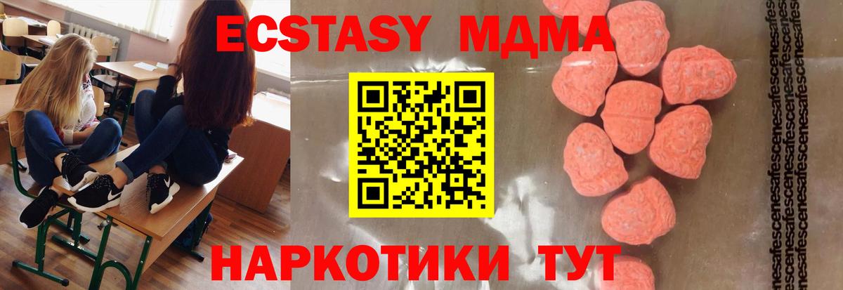 MDMA Molly  Вход с VPN  Грязи  MDMA молли 