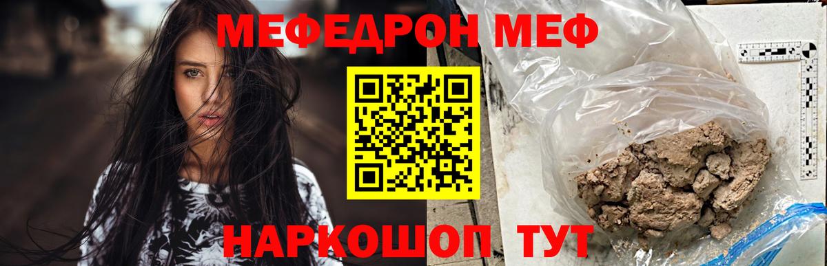 Грязи  МЯУ-МЯУ mephedrone  Меф  Вход с VPN  Меф VHQ  Мефедрон 