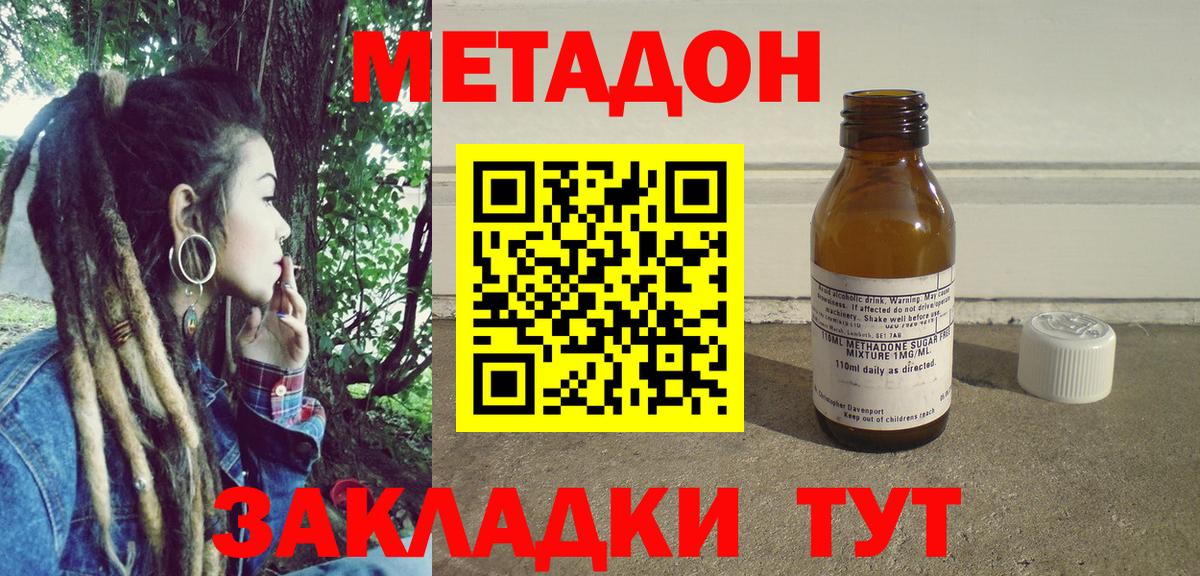 Метадон белоснежный Грязи
