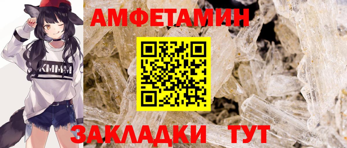 МЕТАМФЕТАМИН Methamphetamine Грязи