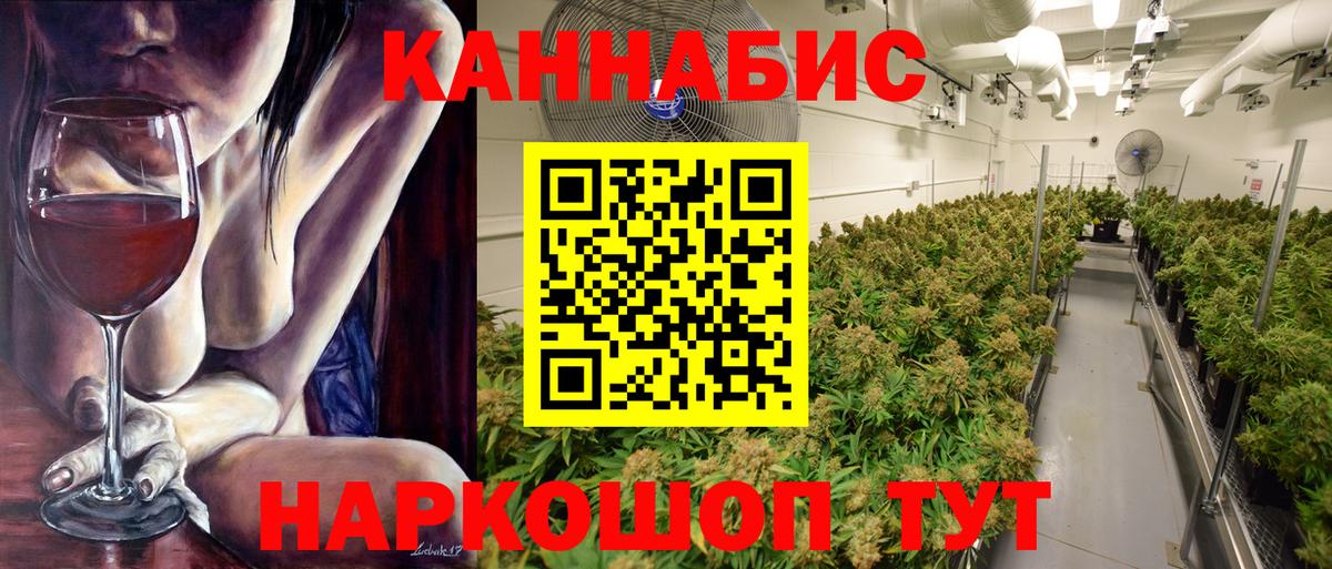 МАРИХУАНА тримм Грязи